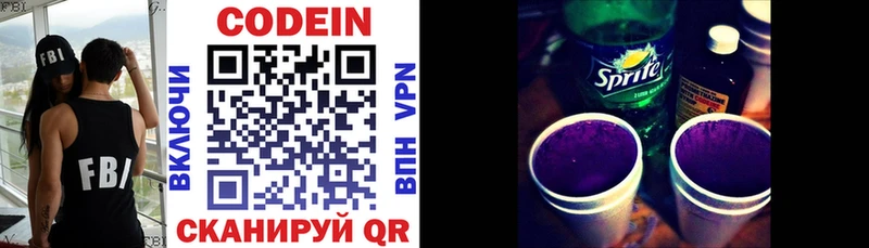 Кодеин напиток Lean (лин)  ссылка на мегу ТОР  Азов  где можно купить наркотик 