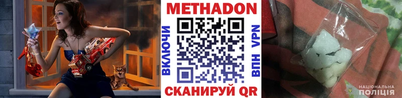 МЕТАДОН белоснежный  Азов 